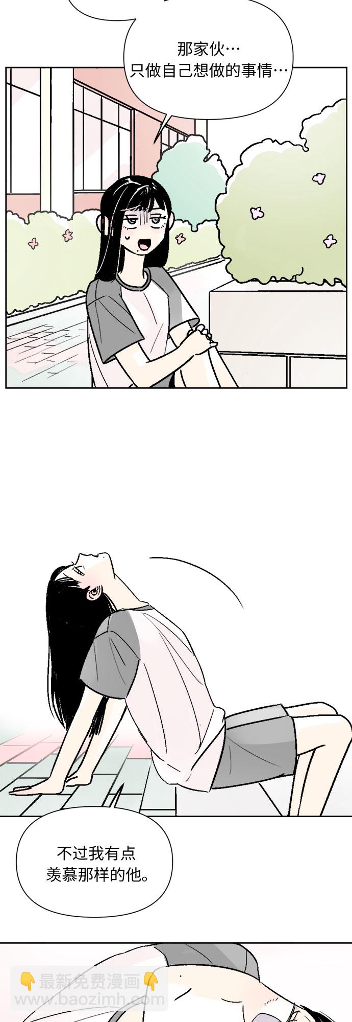 同校同學 - 第42話 - 6