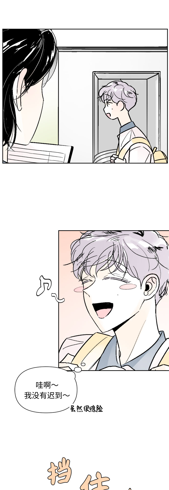 同校同學 - 第42話 - 2