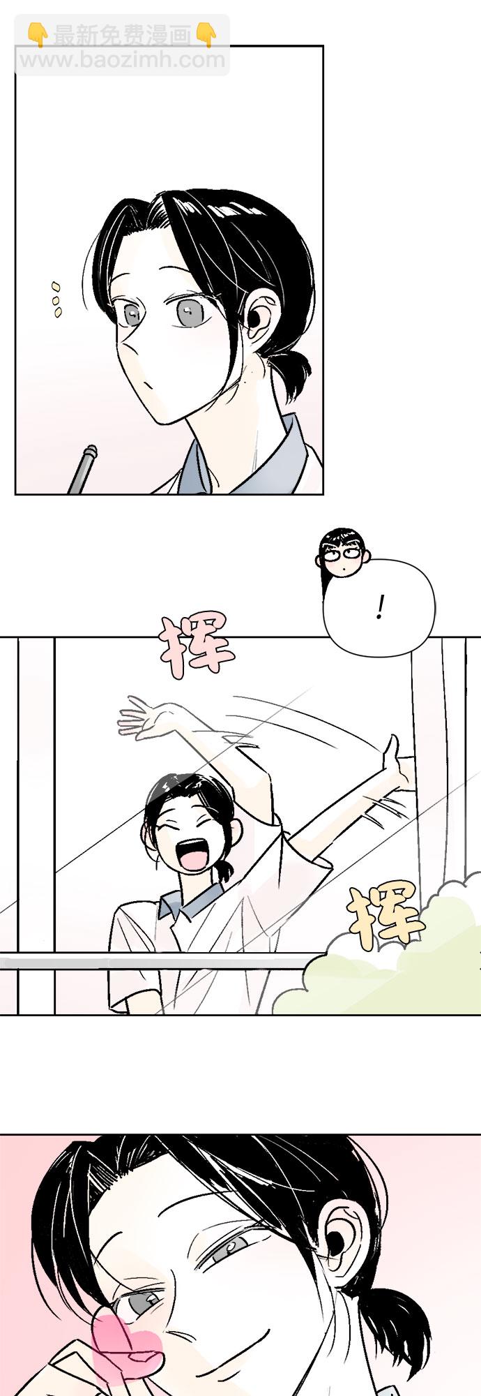 同校同學 - 第42話 - 3