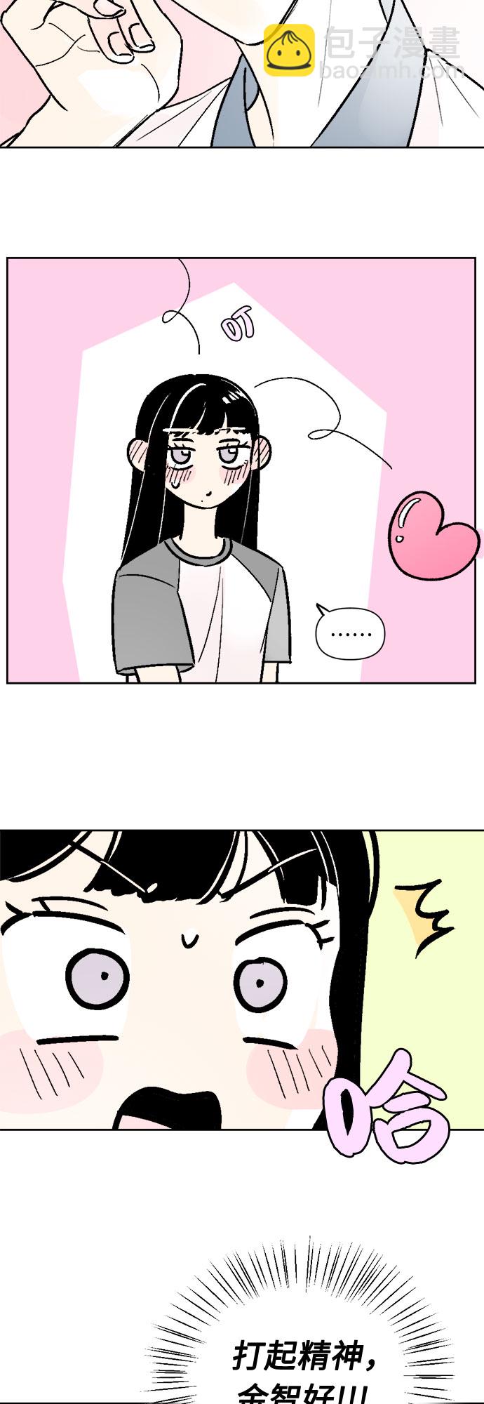 同校同學 - 第42話 - 4