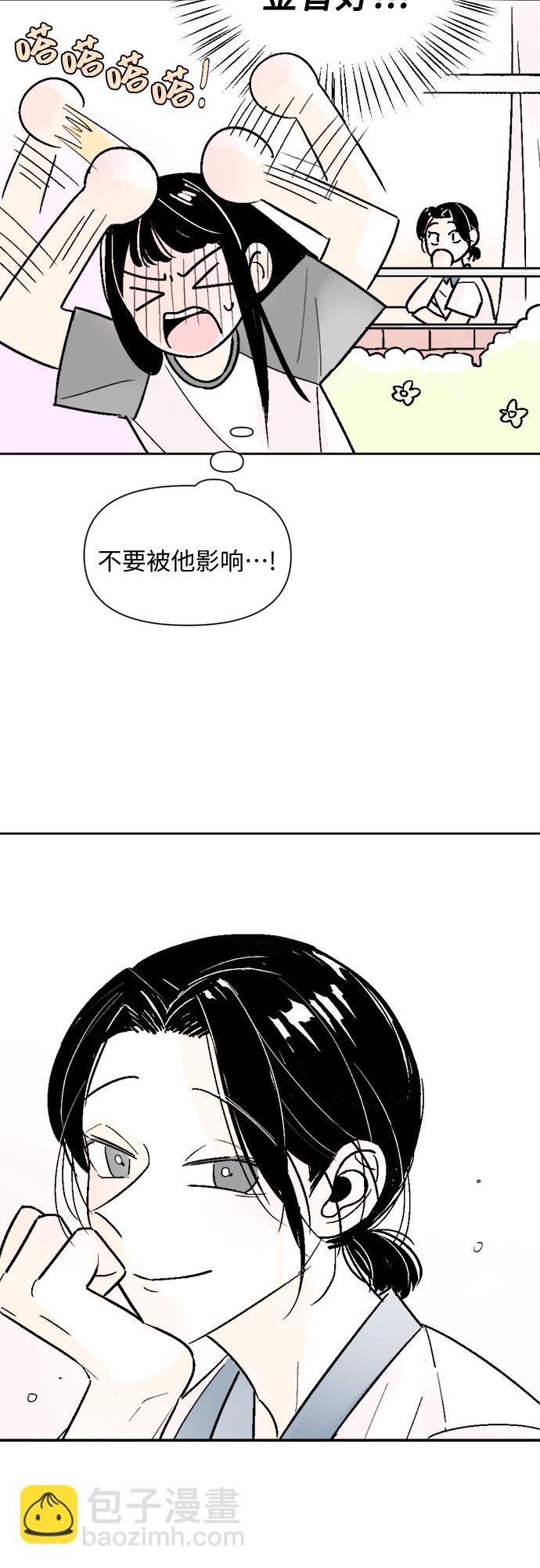 同校同學 - 第42話 - 5