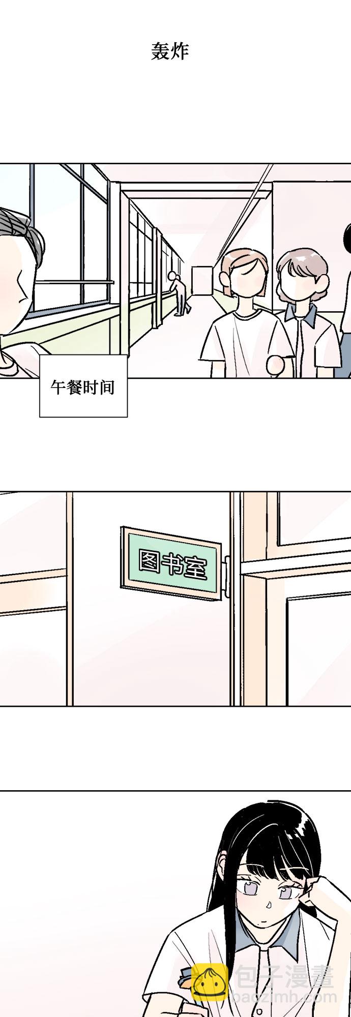 同校同學 - 第42話 - 1