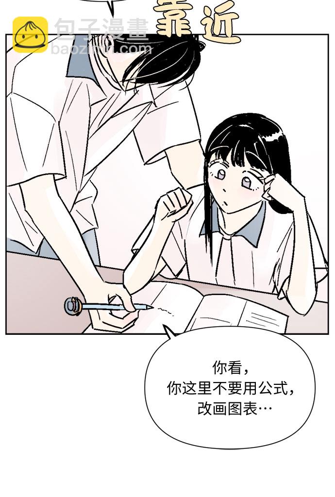 同校同學 - 第42話 - 4