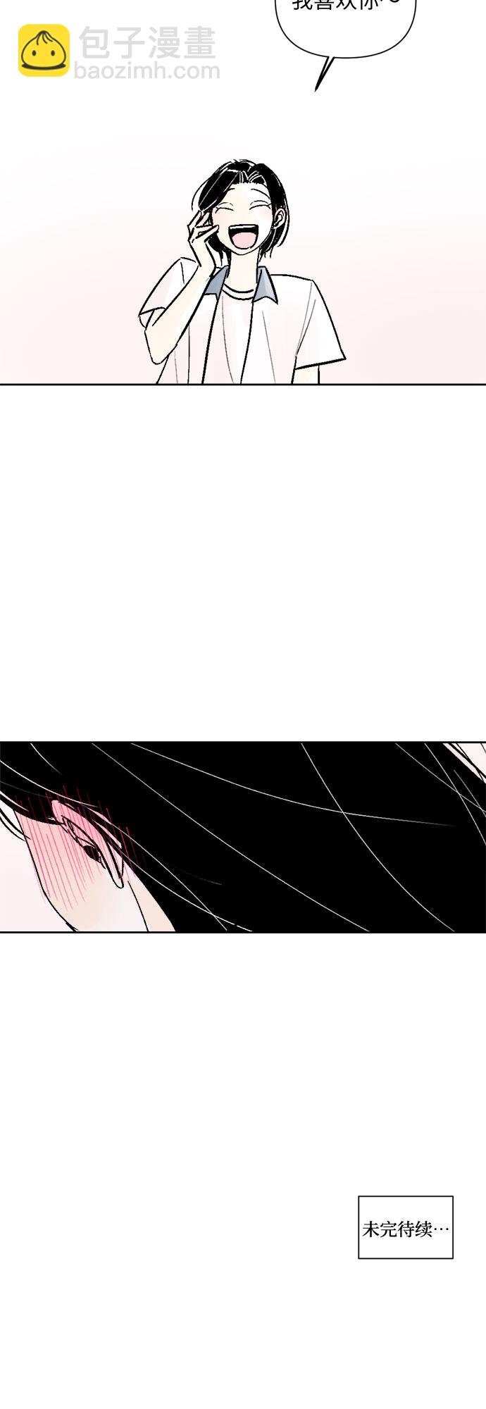 同校同學 - 第42話 - 5