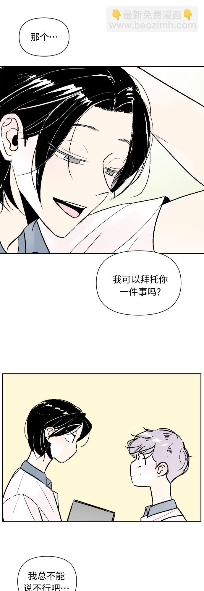 同校同學 - 第42話 - 6