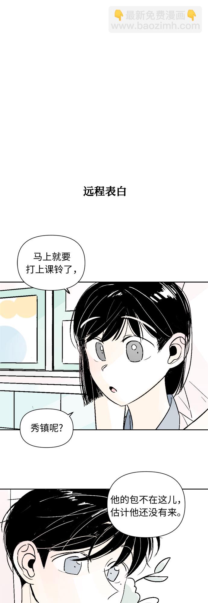 同校同學 - 第42話 - 3