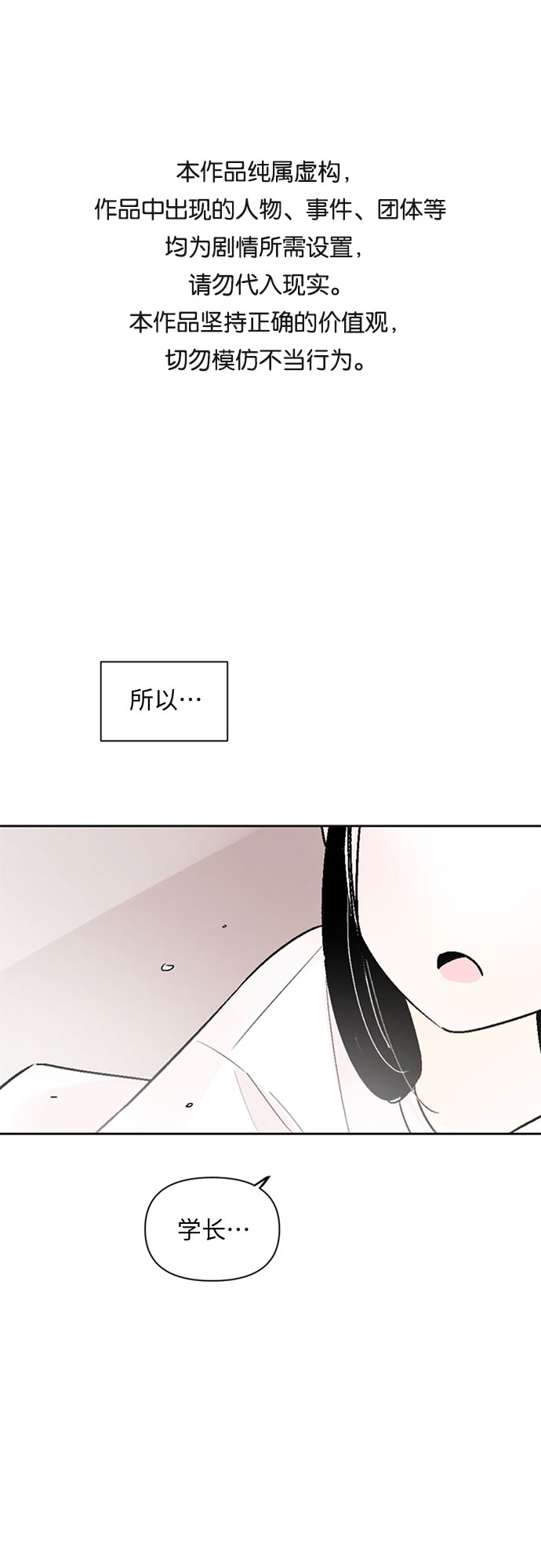 同校同學 - 第44話 - 1