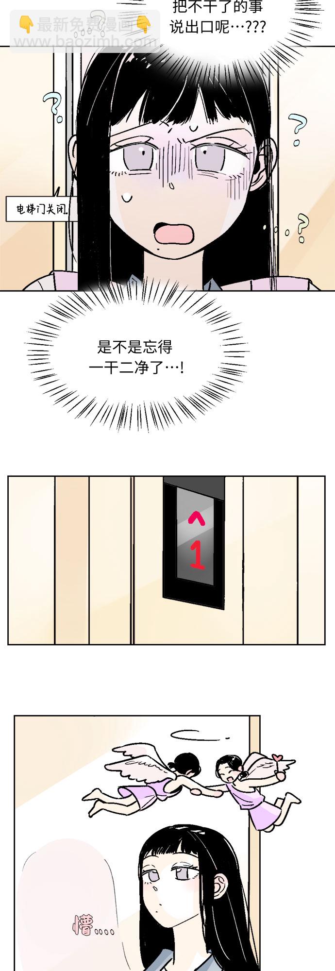 同校同學 - 第44話 - 4