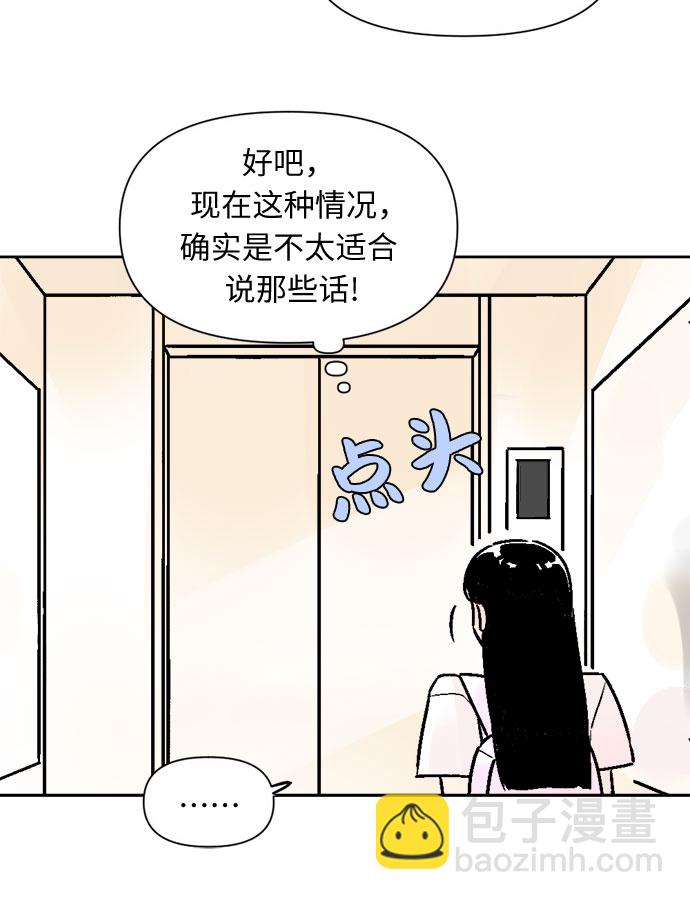 同校同學 - 第44話 - 6