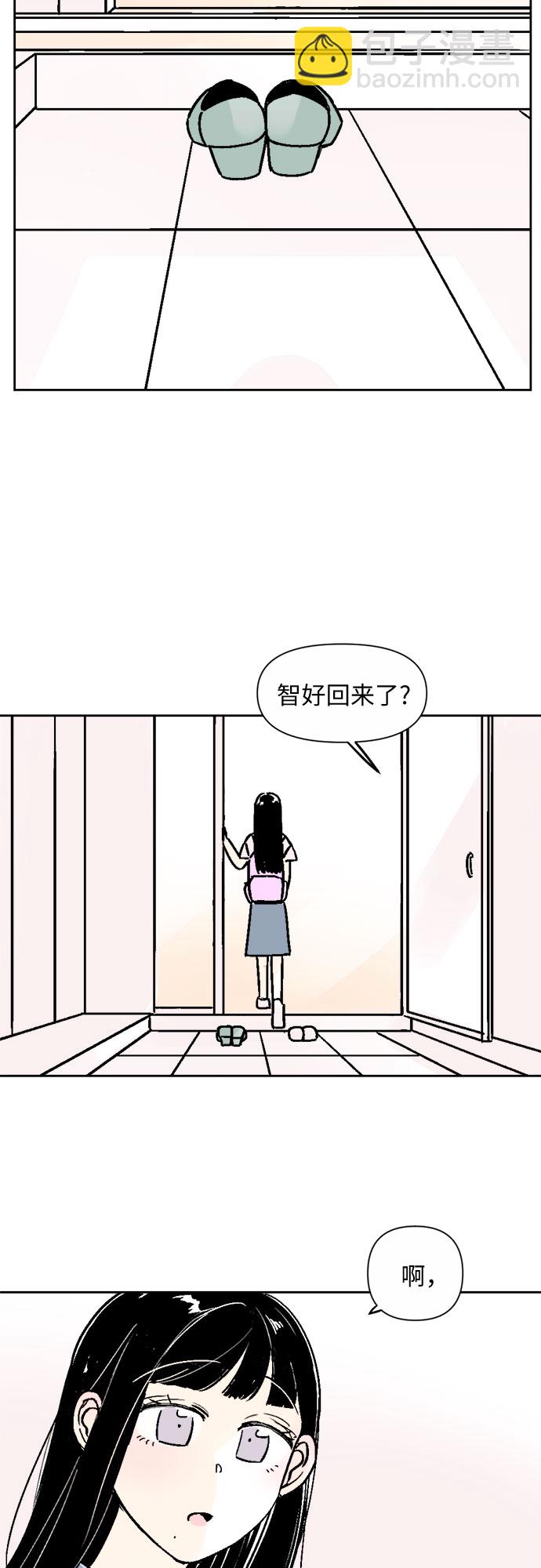 同校同學 - 第44話 - 2