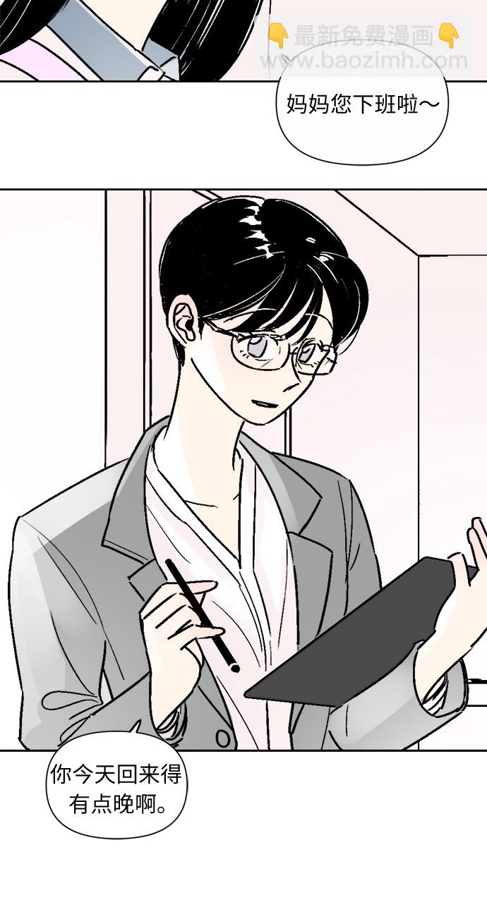 同校同學 - 第44話 - 3