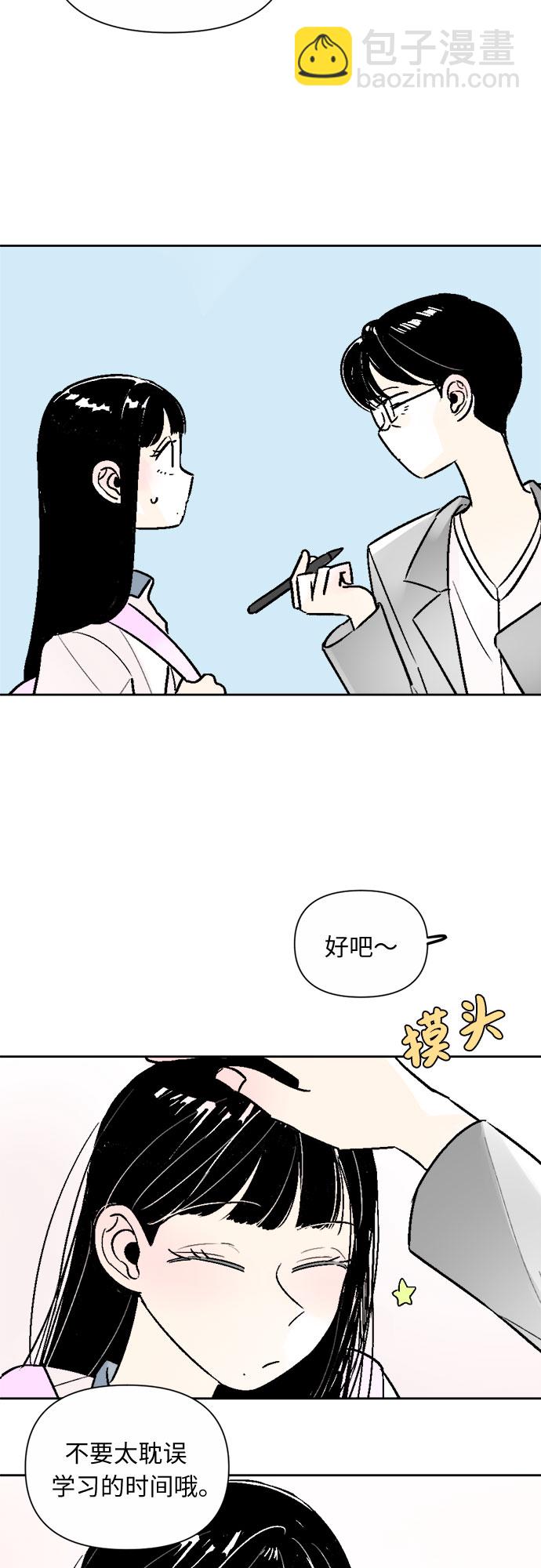 同校同學 - 第44話 - 5