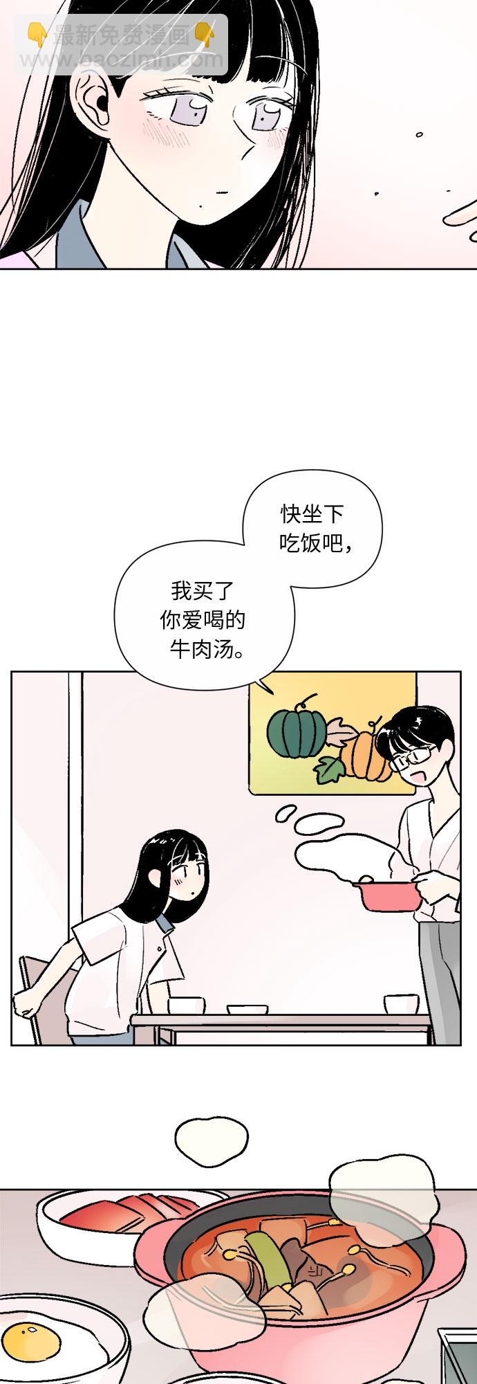 同校同學 - 第44話 - 6