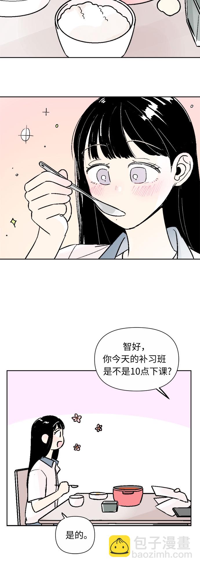 同校同學 - 第44話 - 7