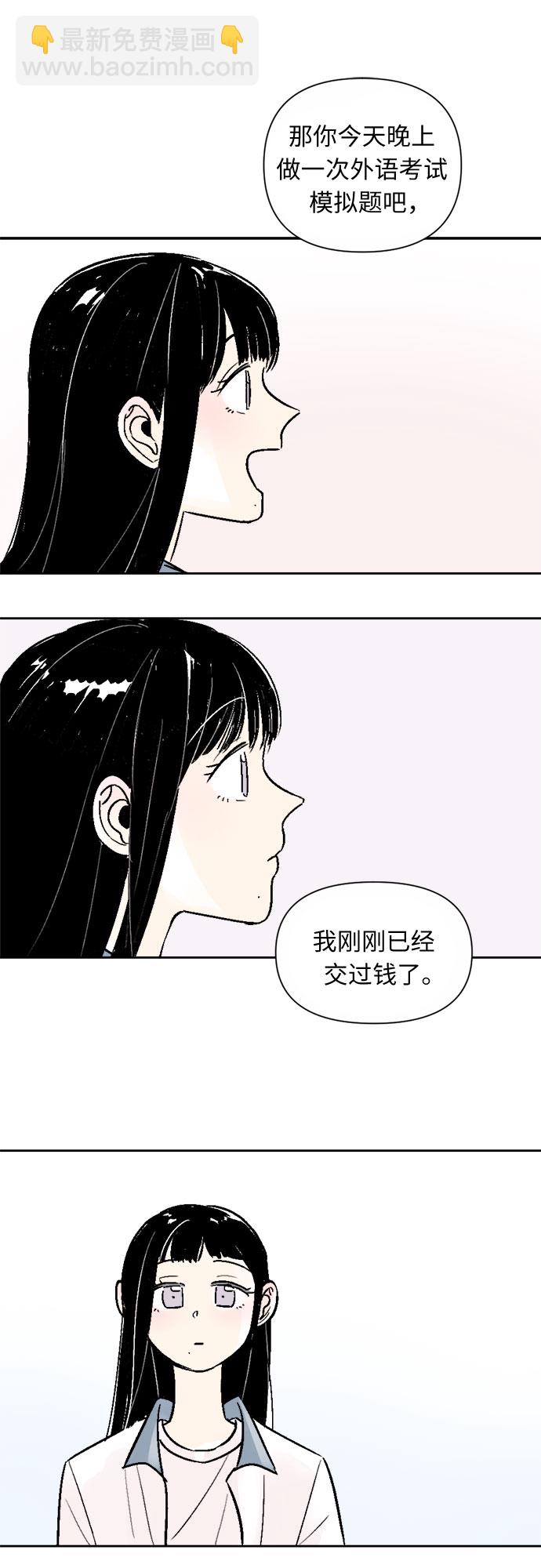 同校同學 - 第44話 - 1