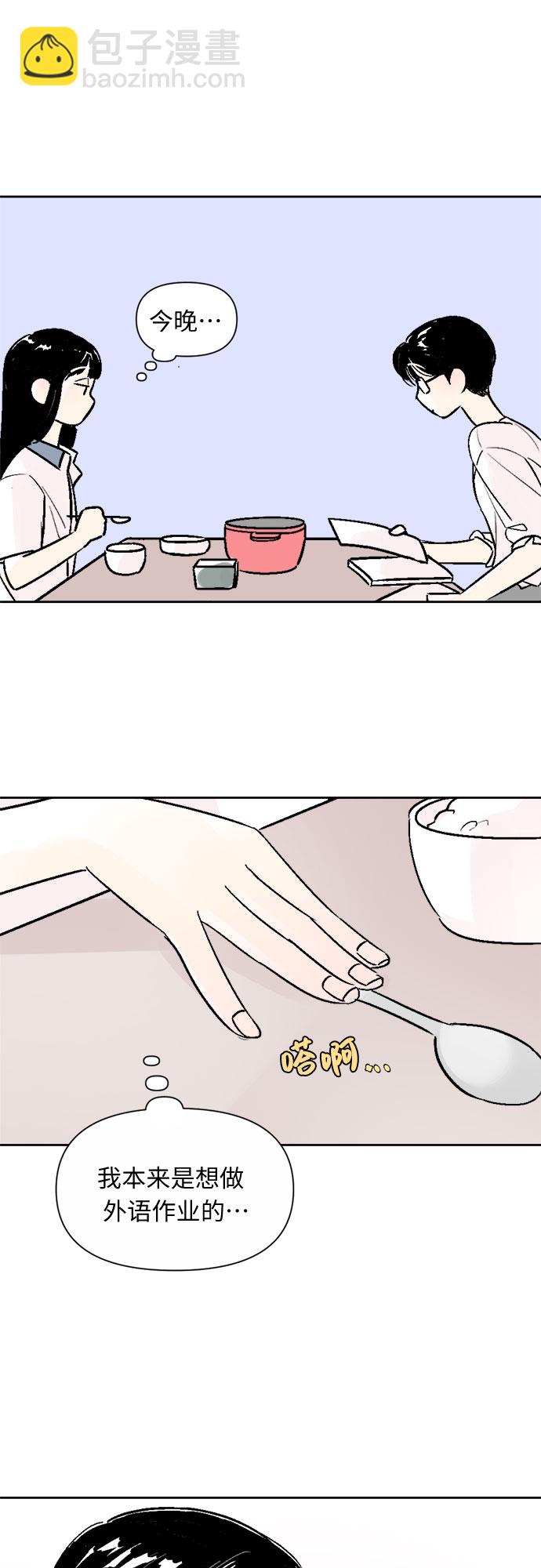 同校同學 - 第44話 - 2