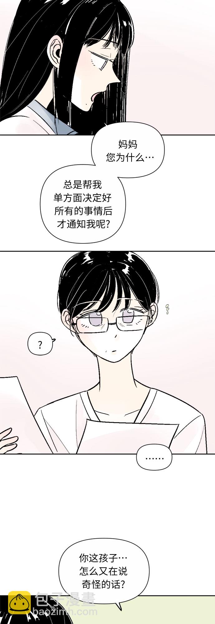 同校同學 - 第44話 - 3