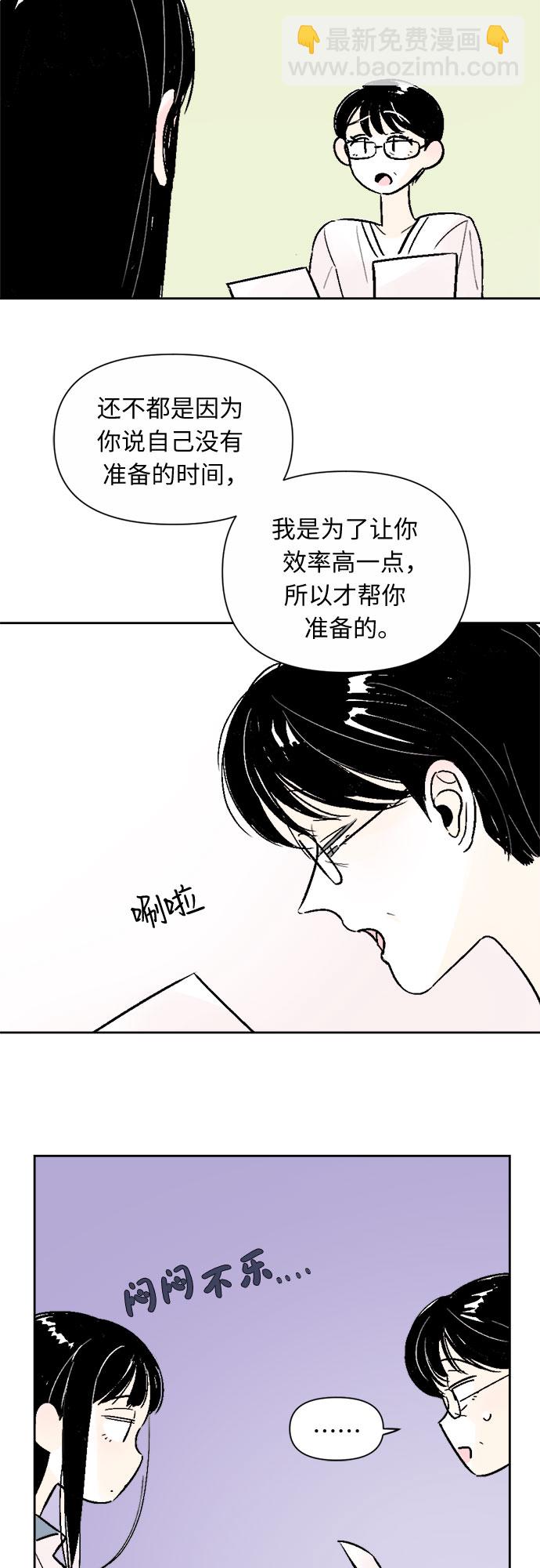 同校同學 - 第44話 - 4