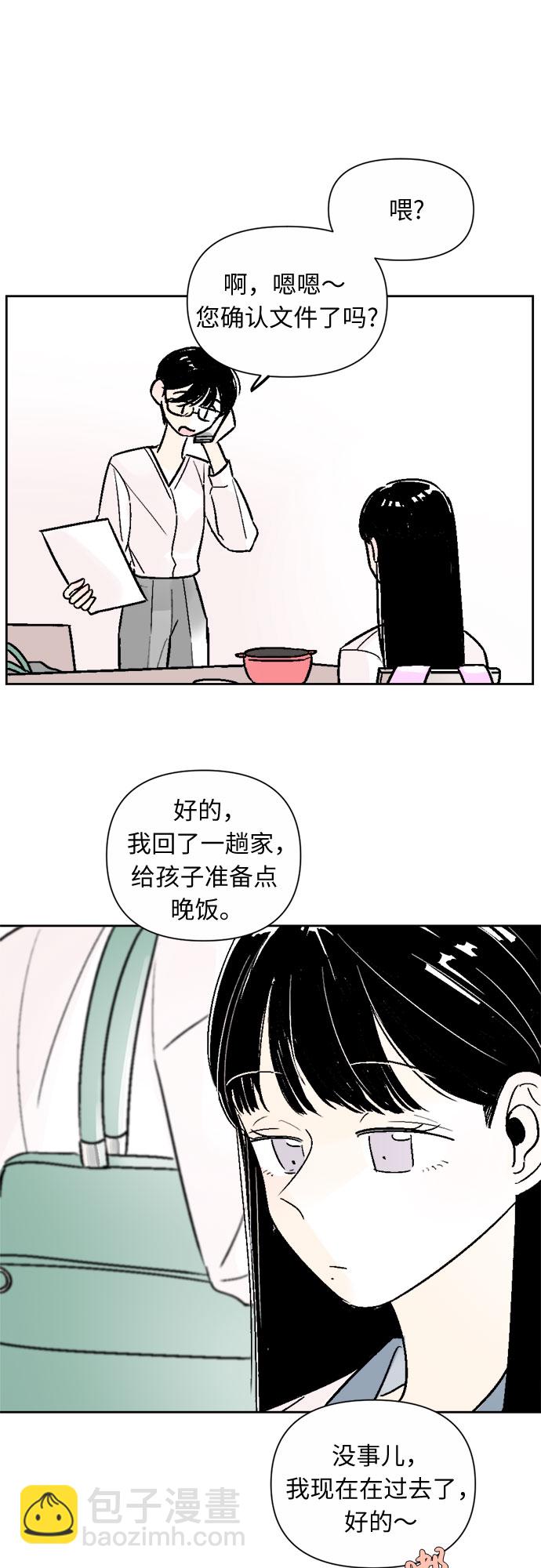 同校同學 - 第44話 - 7