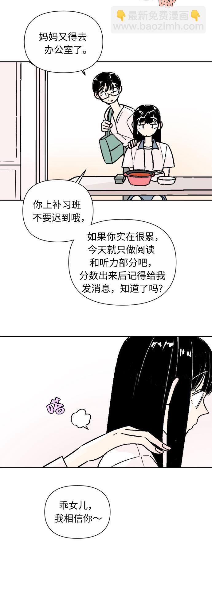 同校同學 - 第44話 - 1