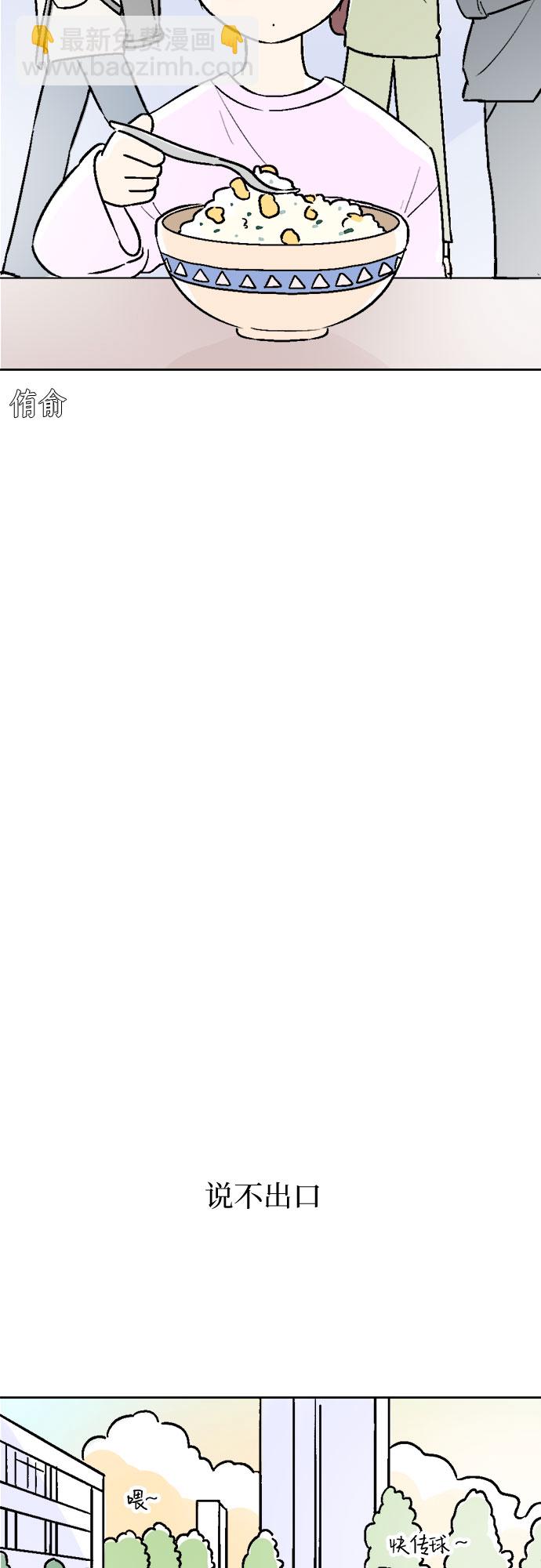 同校同學 - 第44話 - 3