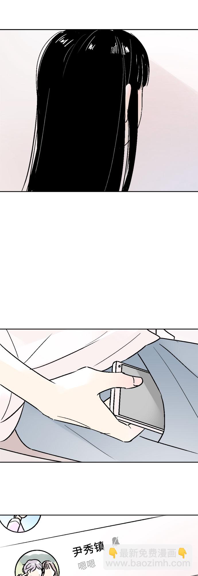 同校同學 - 第44話 - 3