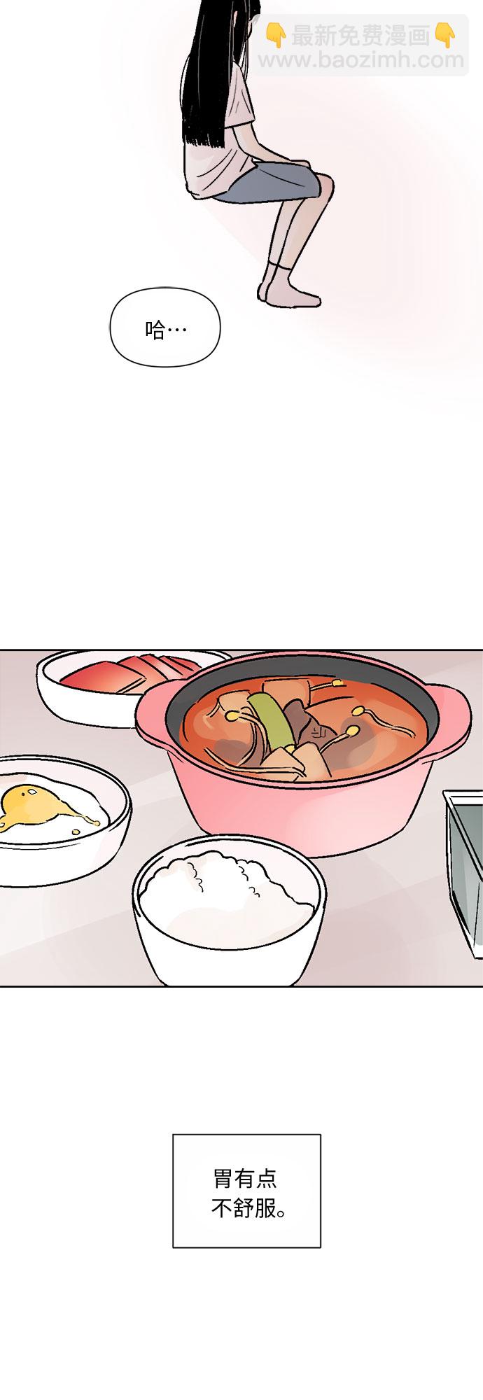 同校同學 - 第44話 - 5