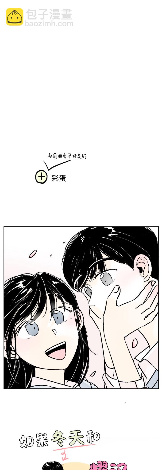 同校同學 - 第44話 - 7