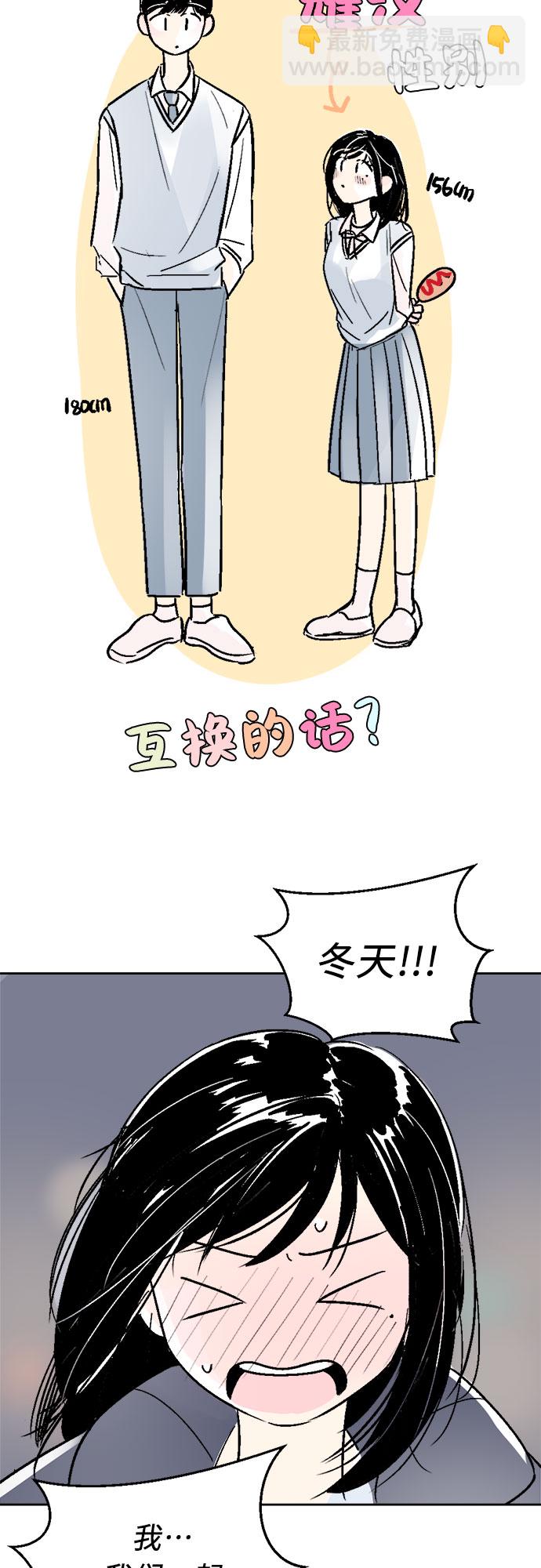 同校同學 - 第44話 - 1