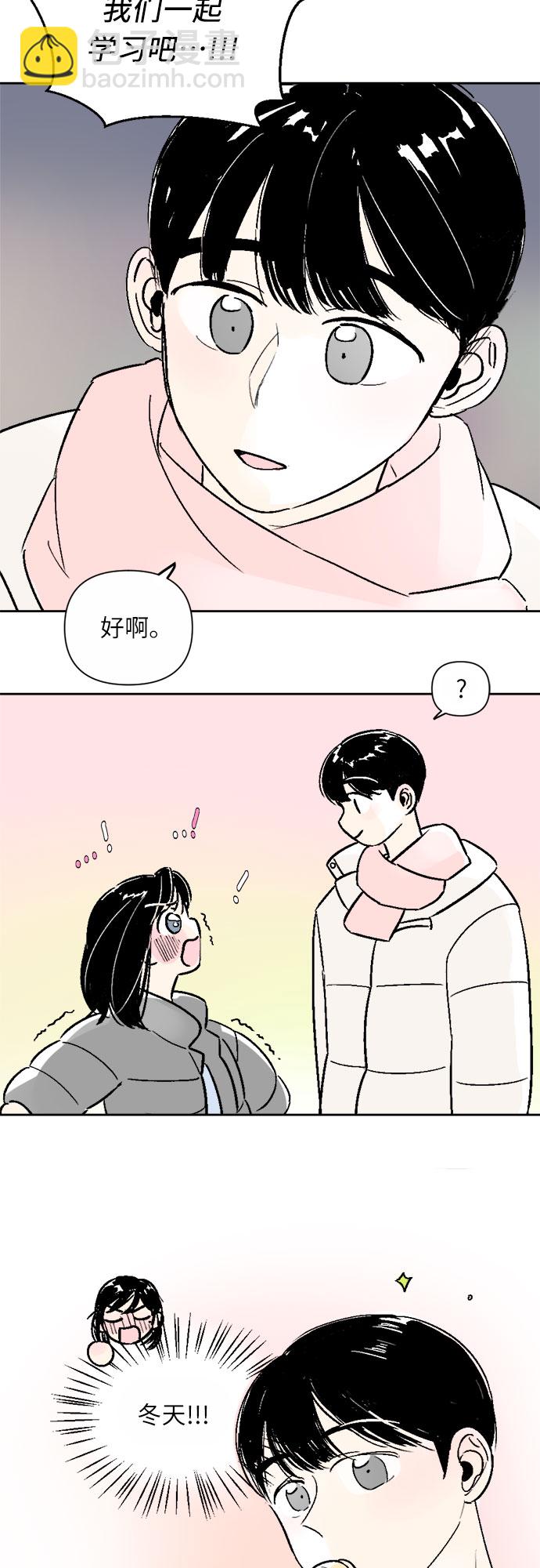 同校同學 - 第44話 - 2