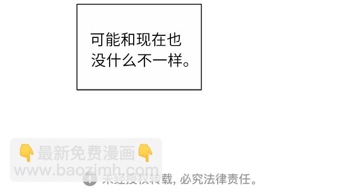 同校同學 - 第44話 - 4