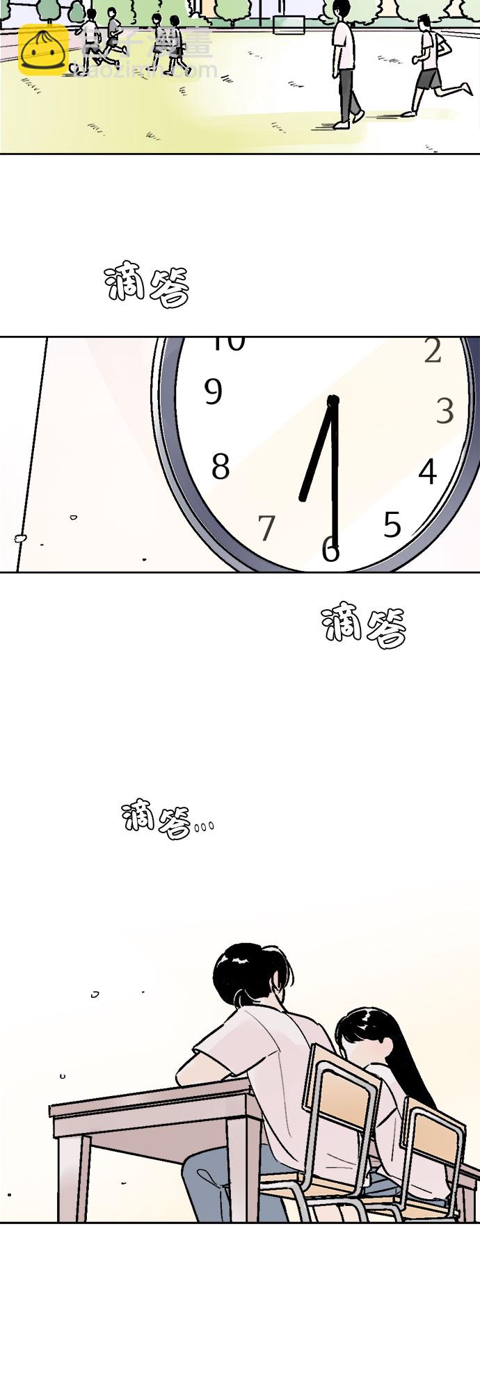 同校同學 - 第44話 - 4