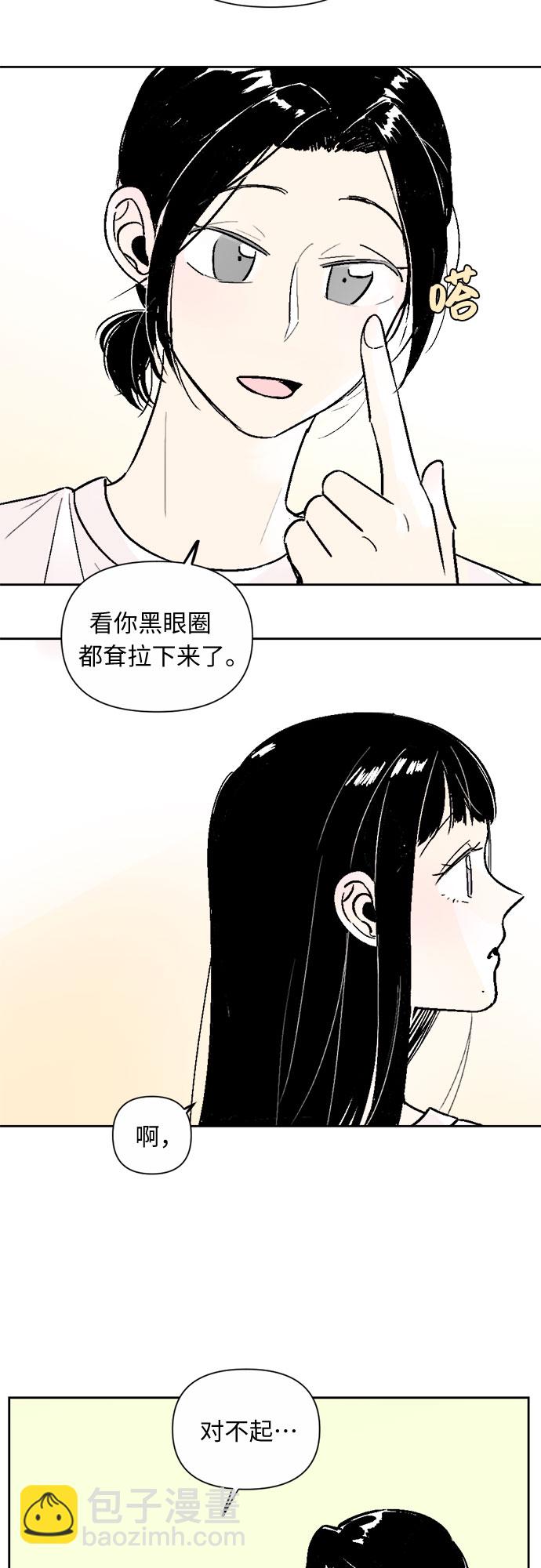 同校同學 - 第44話 - 1