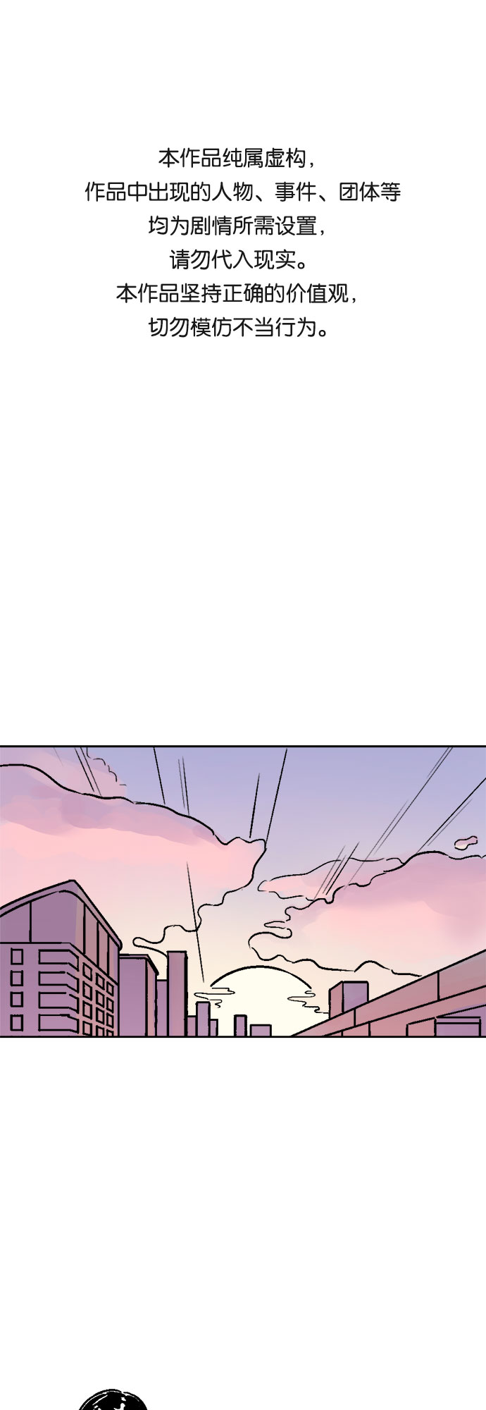 同校同學 - 第46話 - 1