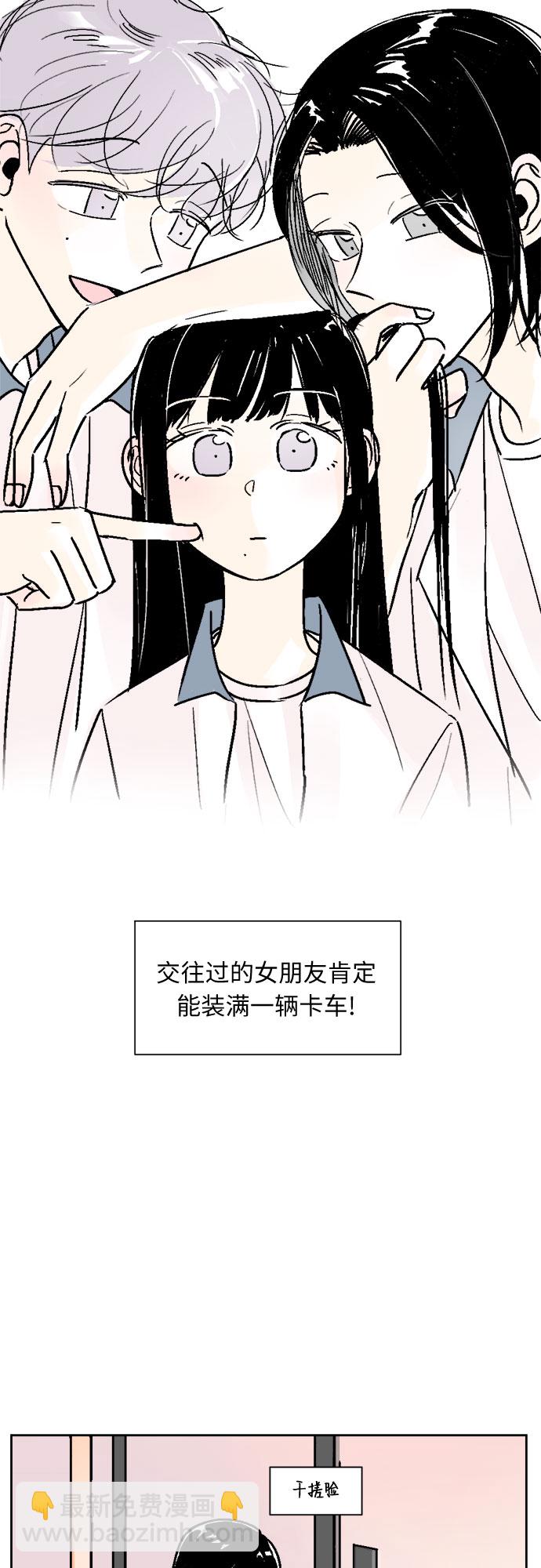 同校同學 - 第46話 - 4