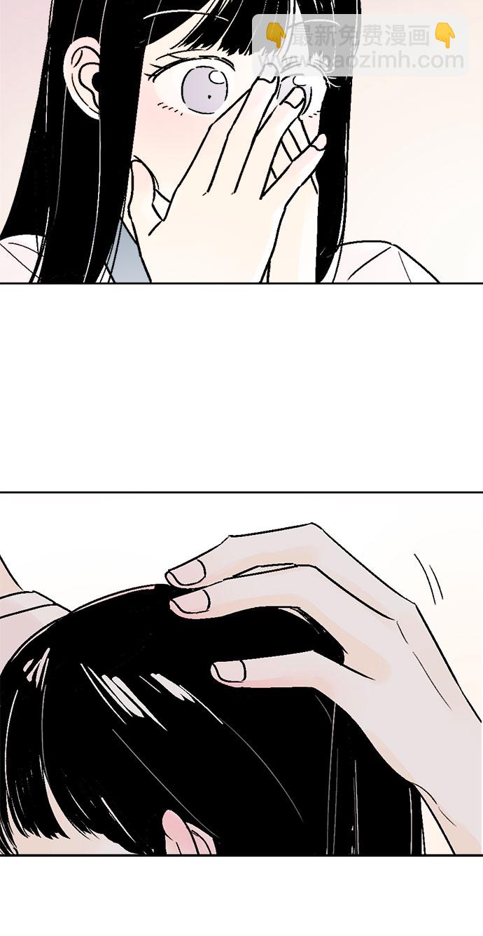 同校同學 - 第46話 - 6