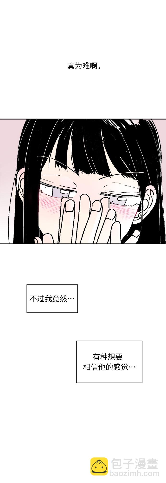 同校同學 - 第46話 - 1