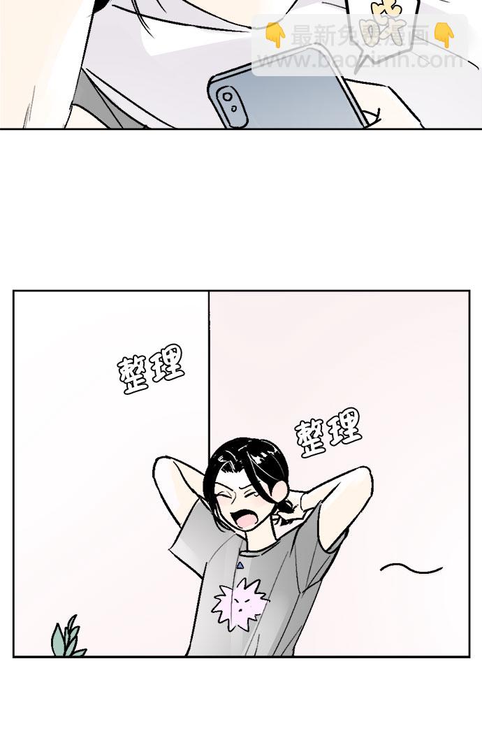 同校同學 - 第46話 - 4