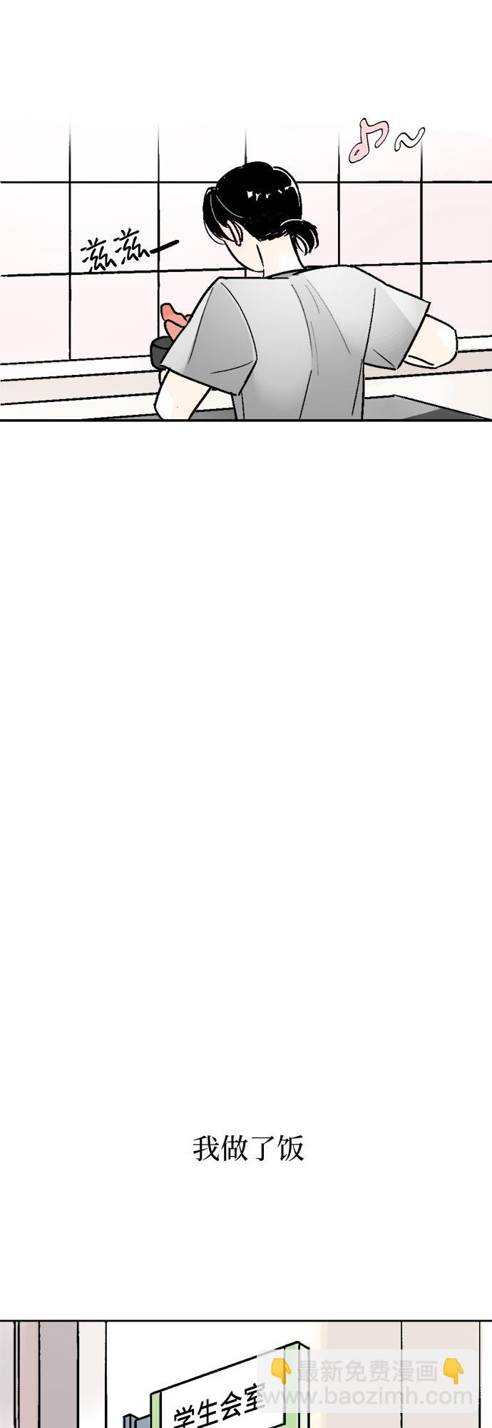 同校同學 - 第46話 - 3