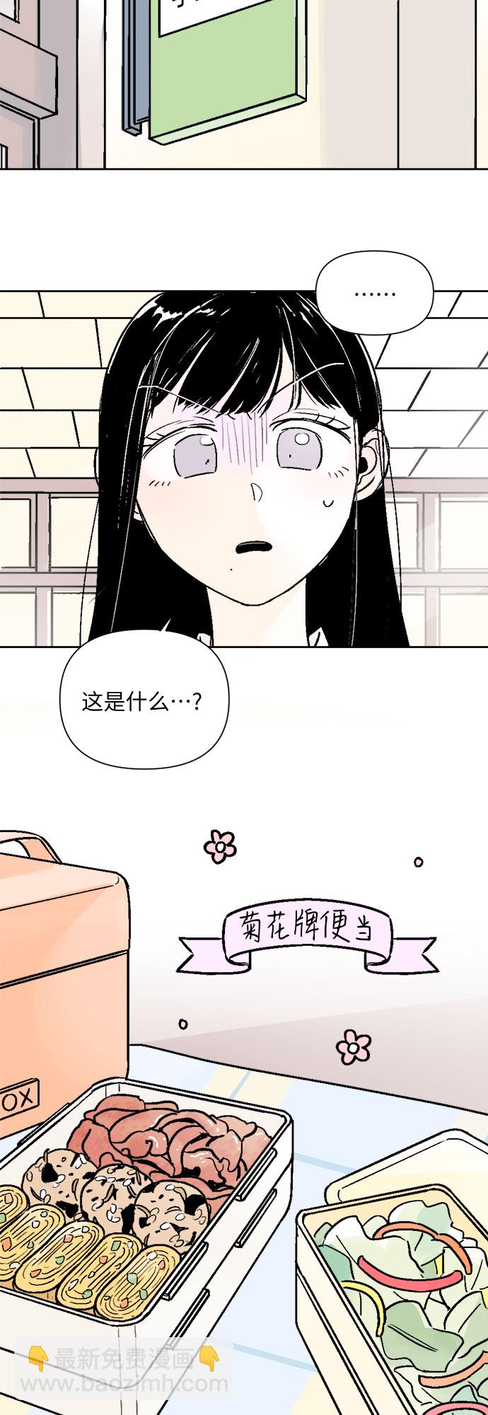 同校同學 - 第46話 - 4