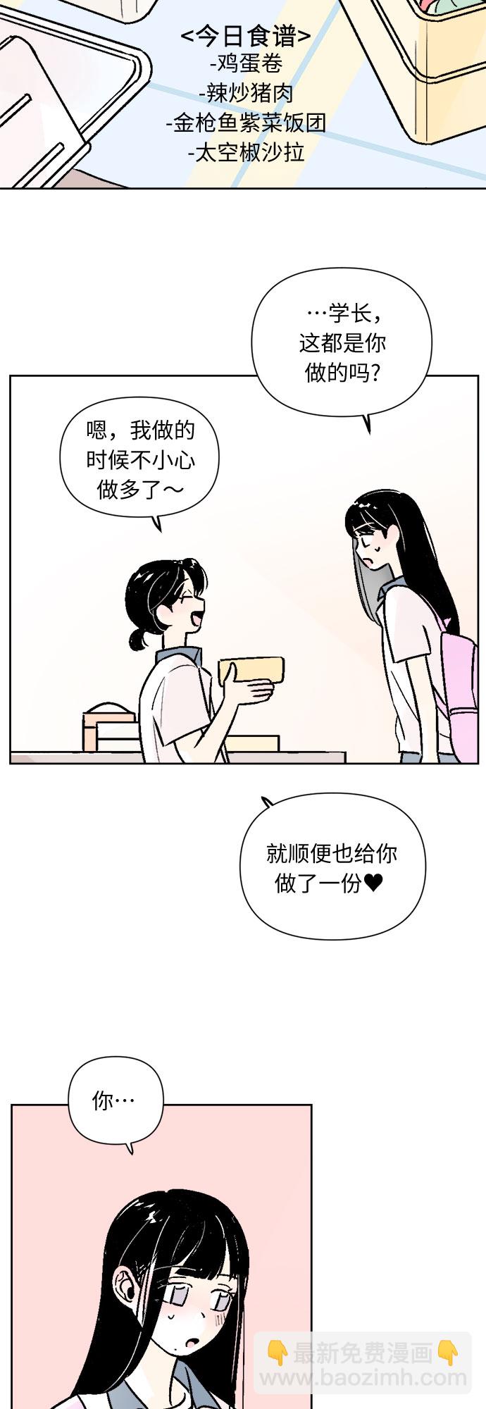 同校同學 - 第46話 - 5