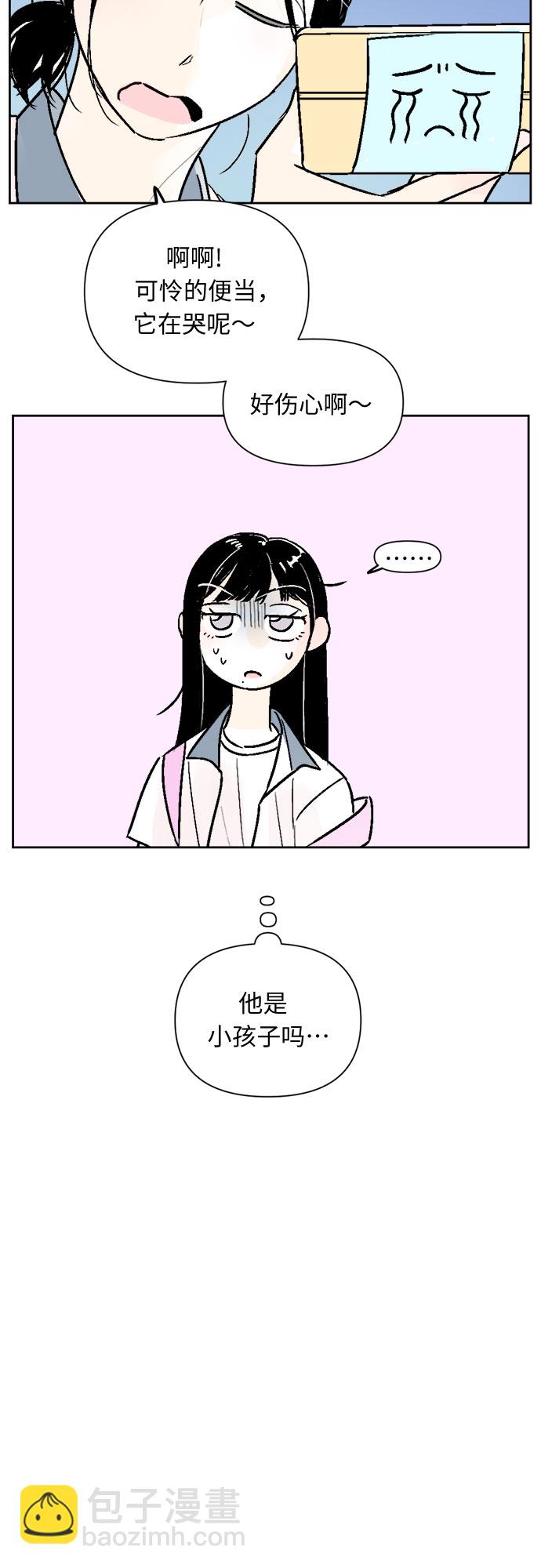 同校同學 - 第46話 - 2