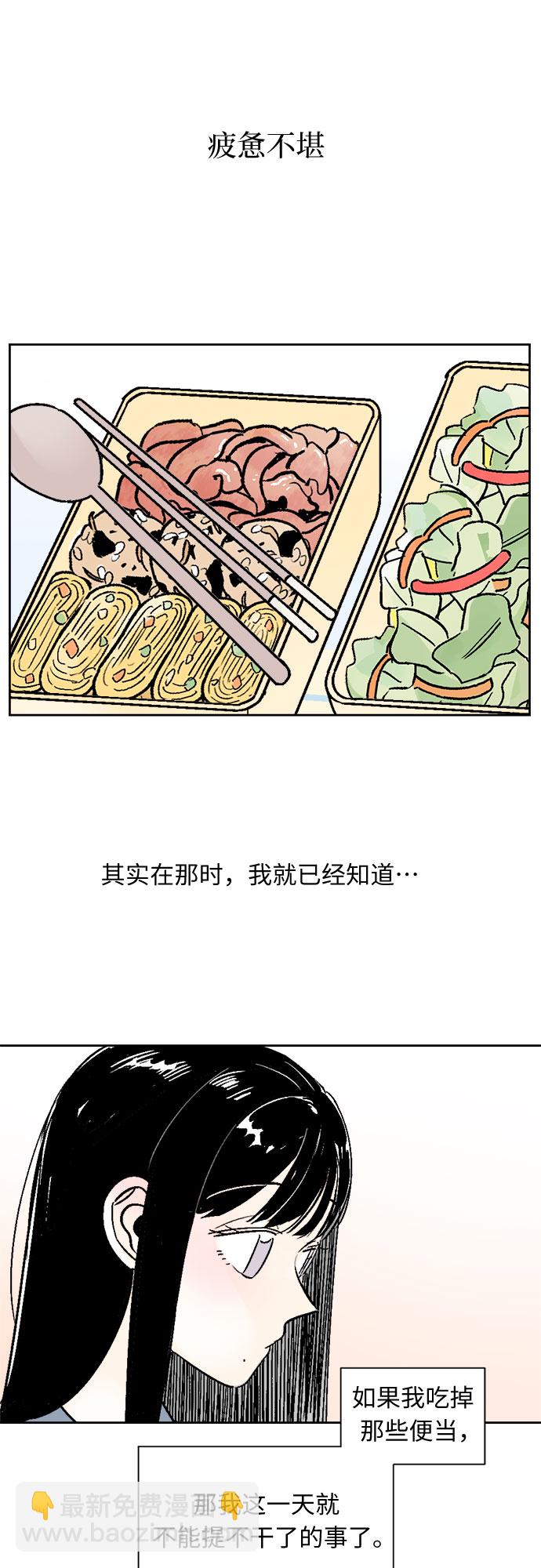 同校同學 - 第46話 - 3