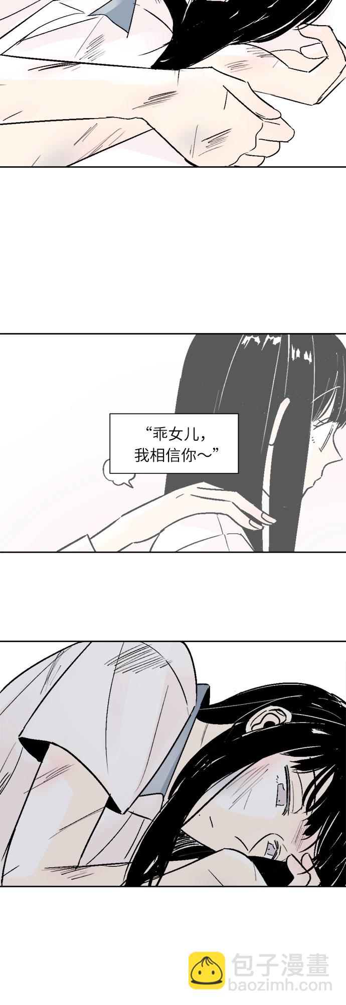 同校同學 - 第46話 - 6