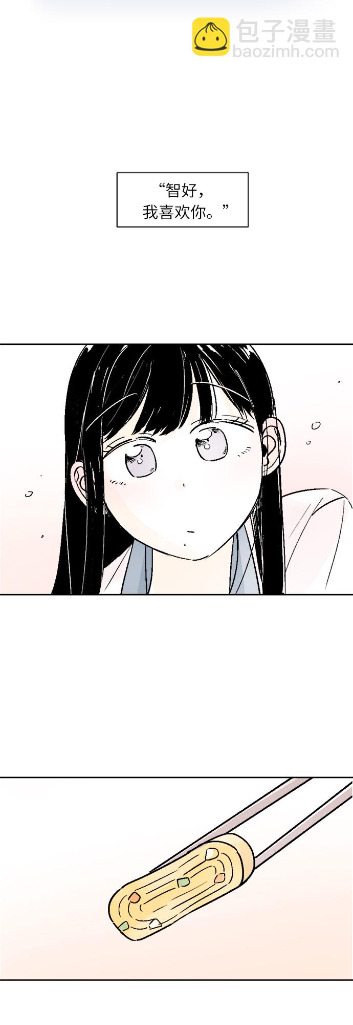 同校同學 - 第46話 - 4