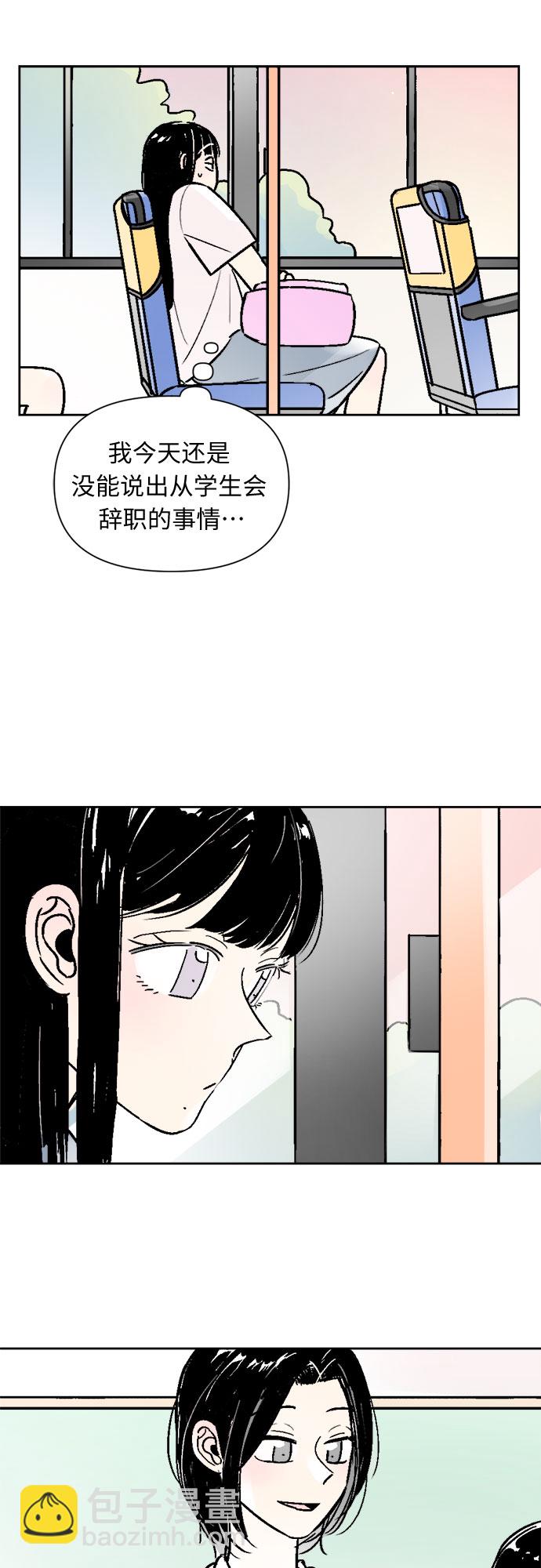 同校同學 - 第46話 - 5