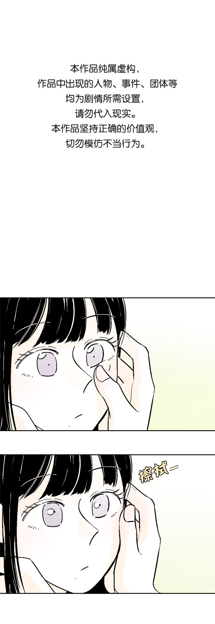 同校同學 - 第48話 - 1