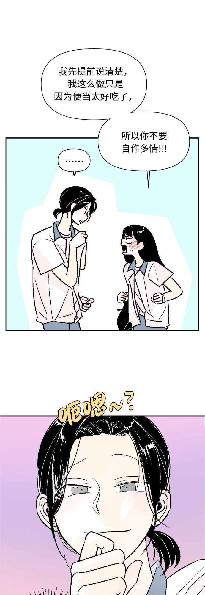 同校同學 - 第48話 - 1