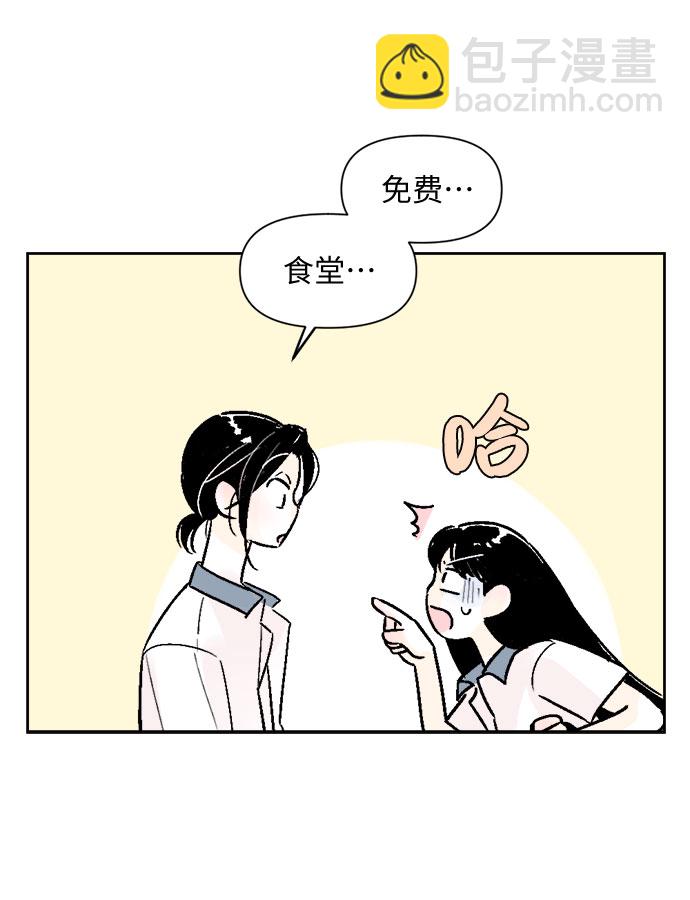 同校同學 - 第48話 - 4