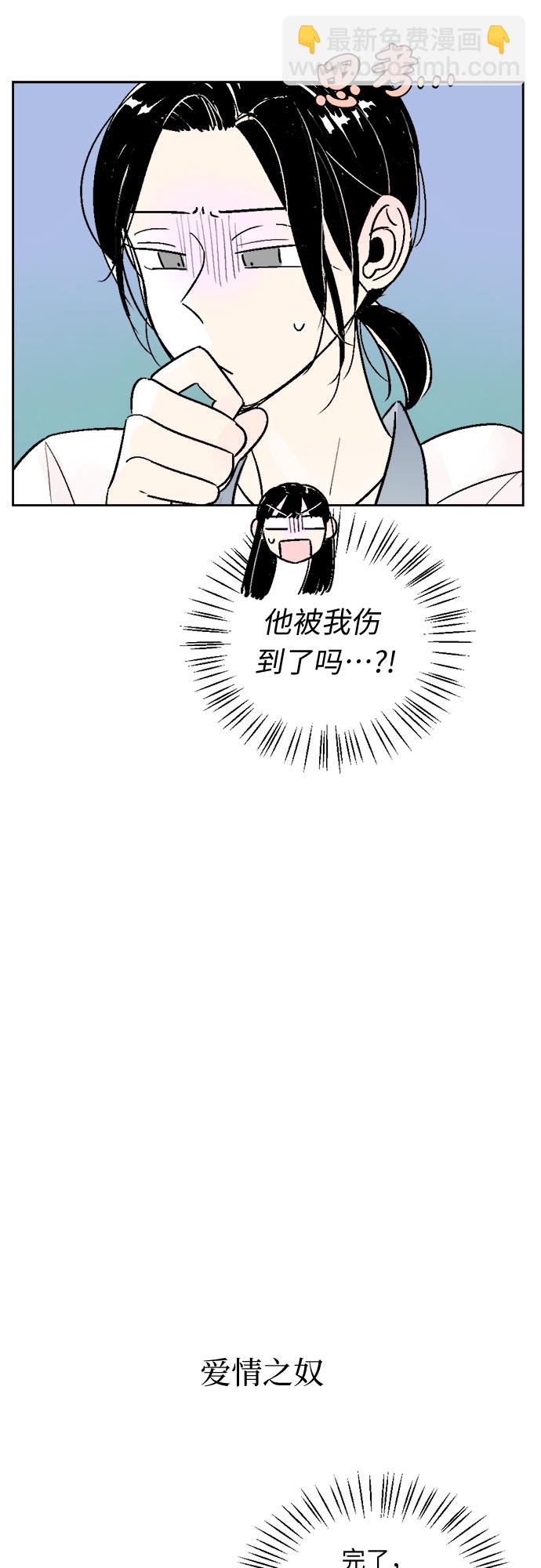 同校同學 - 第48話 - 5